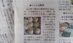 読売新聞商品街2012-02-14