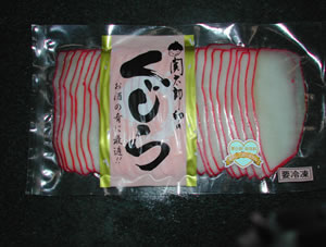 鯨ベーコン(刺身用・すし用)100g