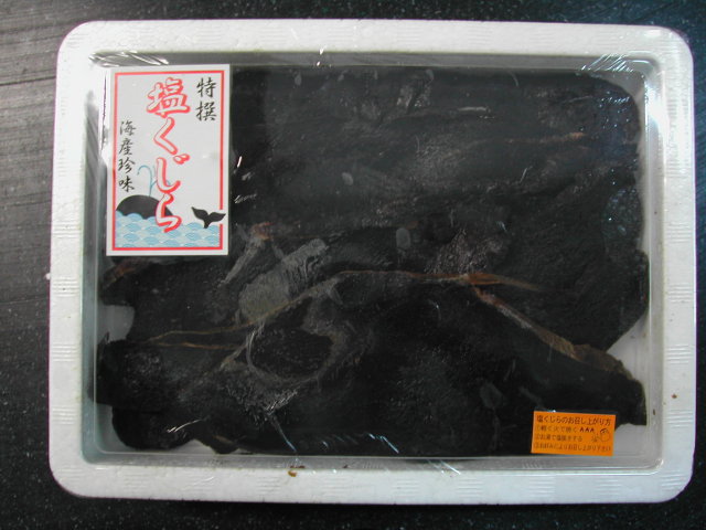 塩くじら500g