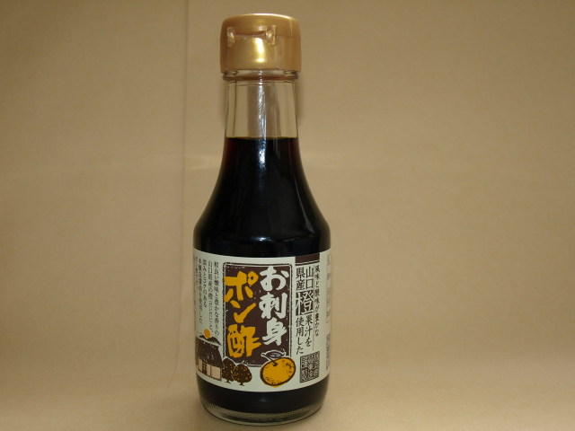 【山口県産橙果汁】お刺身ポン酢150ml(本醸造)